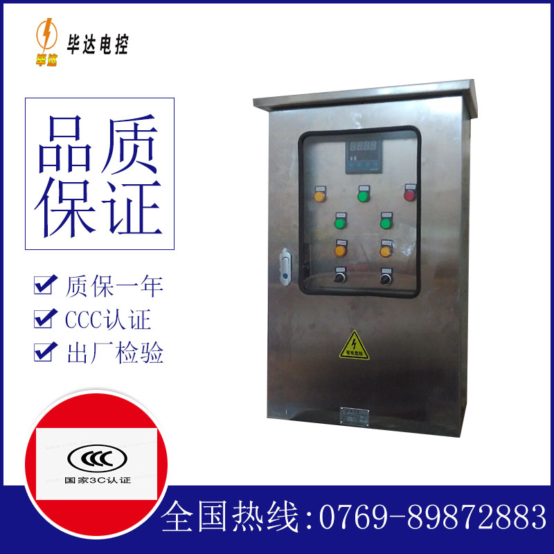 卧龙控制箱