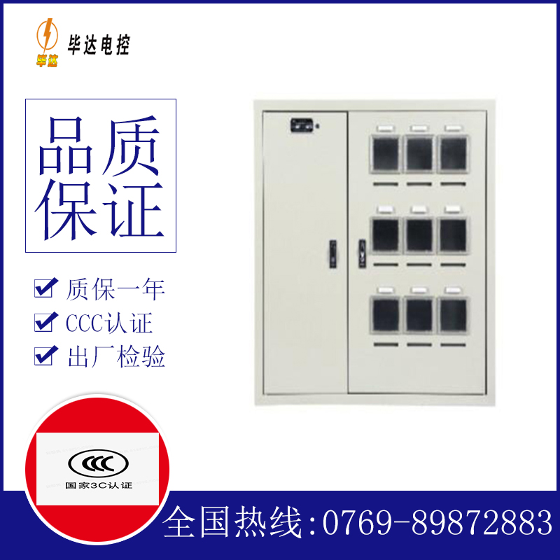 卧龙电表箱