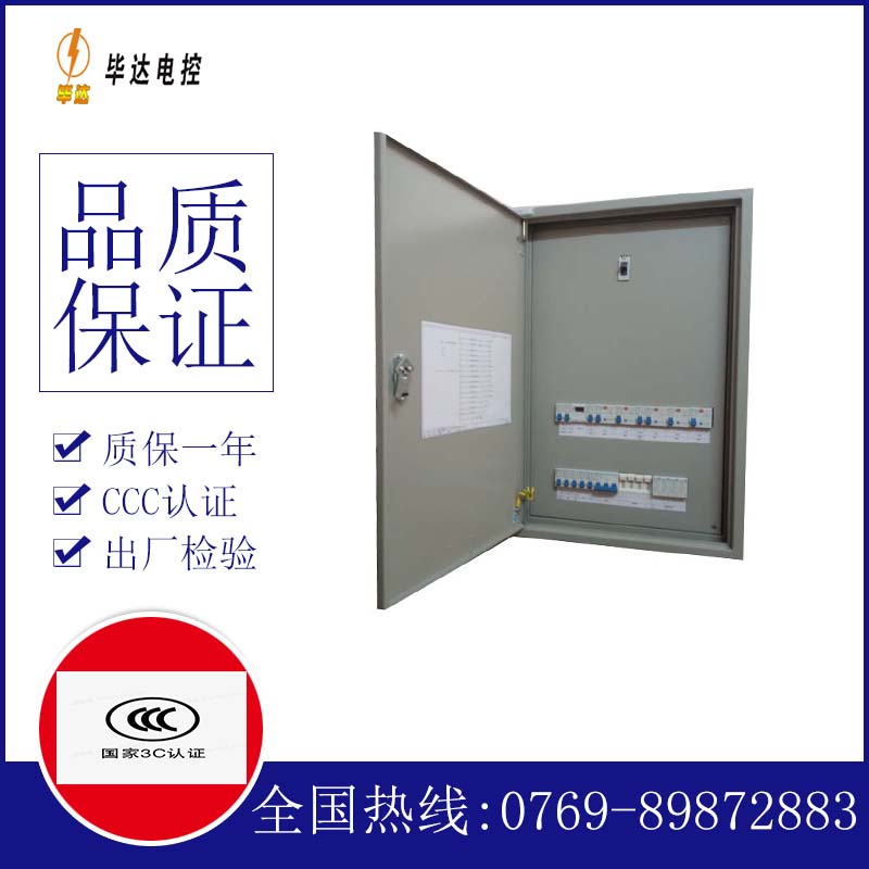 卧龙成套配电箱
